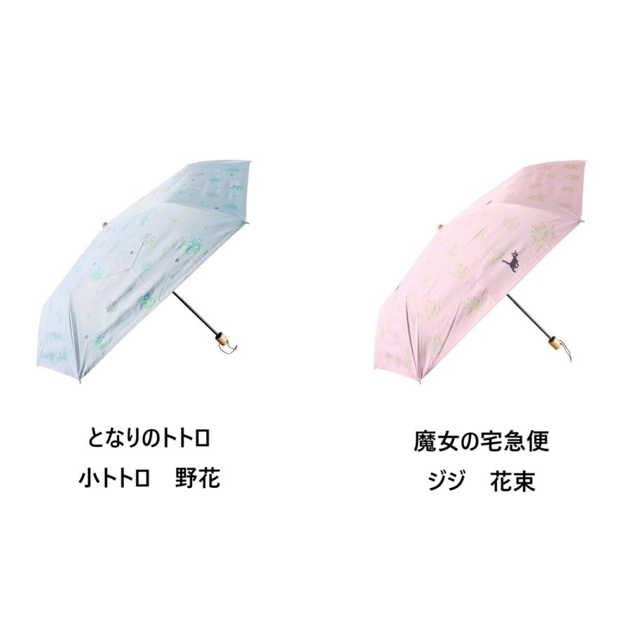 ジブリ☆雨天兼用 折りたたみ傘(となりのトトロ・魔女の宅急便)2