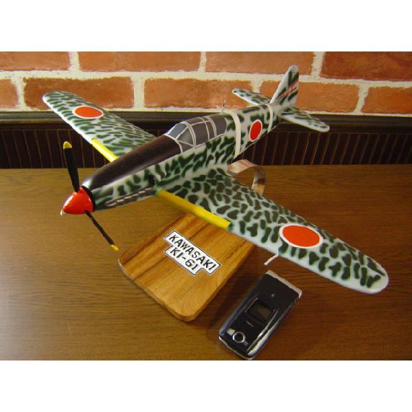 1/24 三式戦闘機 飛燕（川崎/KI-61） 模型飛行機 戦闘機 ソリッド