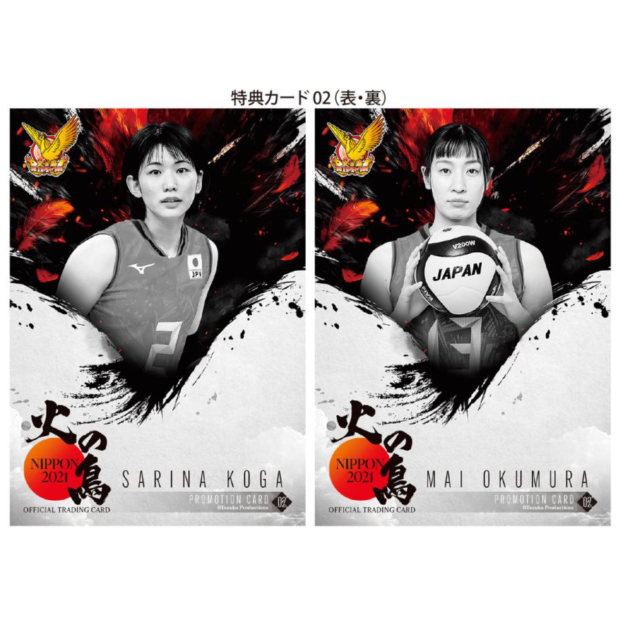 火の鳥NIPPON2021 全日本女子バレー公式トレカ 特別通販 3ボックス