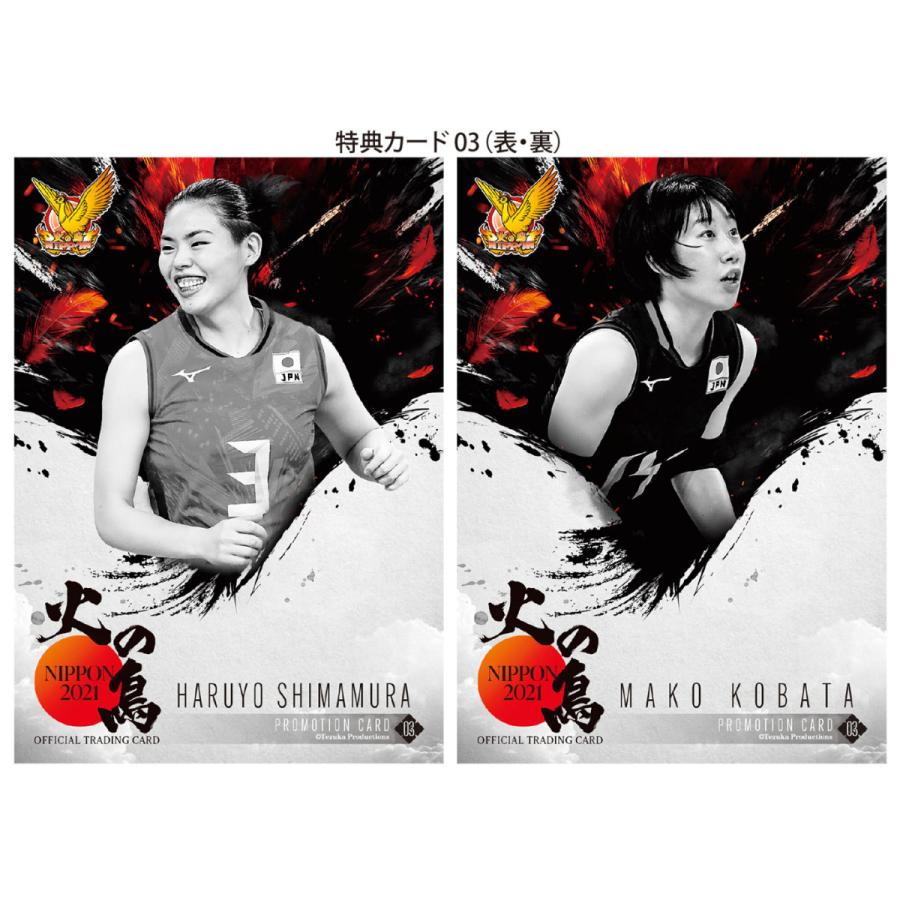 [最終値下げ]火の鳥NIPPON 女子バレーボール　サイン ミントモール / MINT 梅田店 / 2022 火の鳥NIPPON 女子