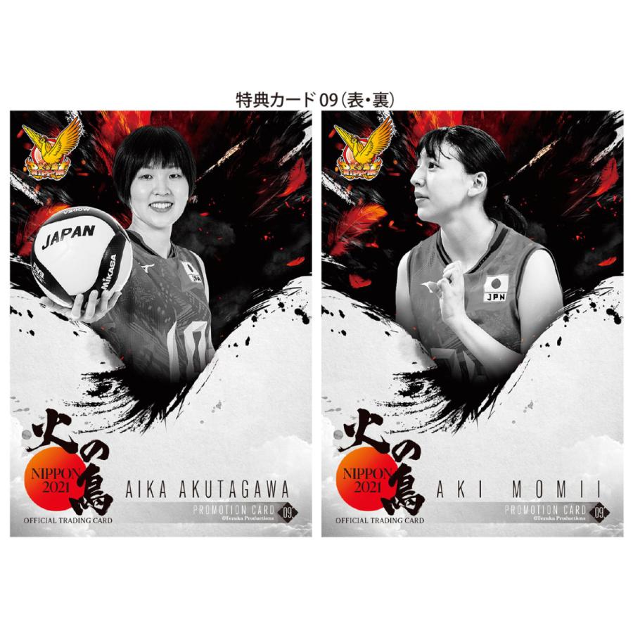火の鳥NIPPON2021 全日本女子バレー公式トレカ 特別通販 3ボックス