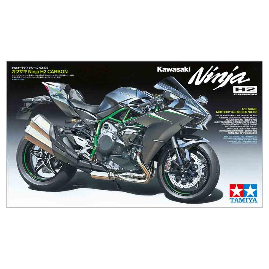 1/12 タミヤ 136 カワサキ Ninja H2 | 