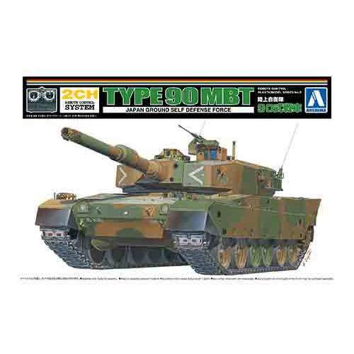 1/48 アオシマ リモコンプラモデル 2 陸上自衛隊 90式戦車 | 