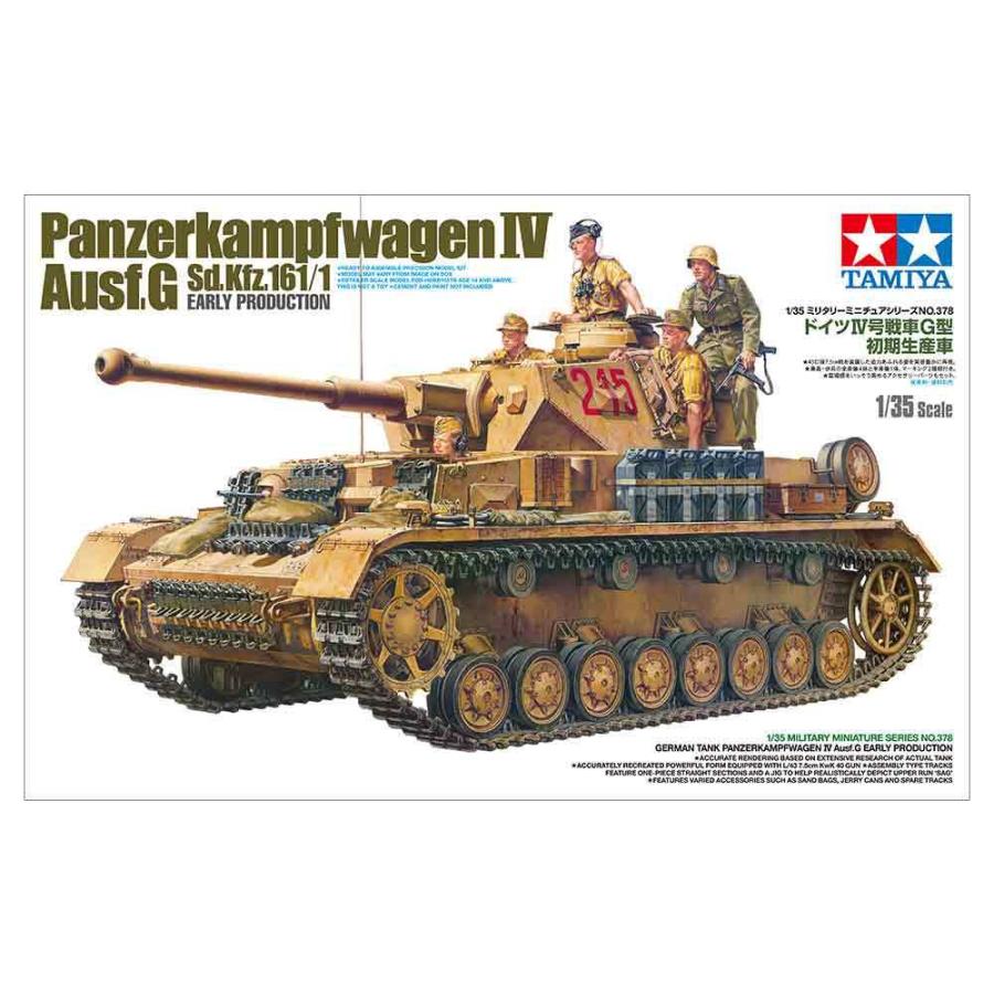 1/35 タミヤ 35378 ドイツIV号戦車G型 初期生産車 | 
