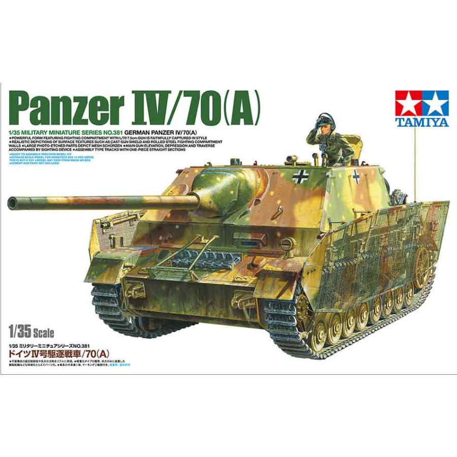1/35 タミヤ 35381 ドイツIV号駆逐戦車/70(A) | 