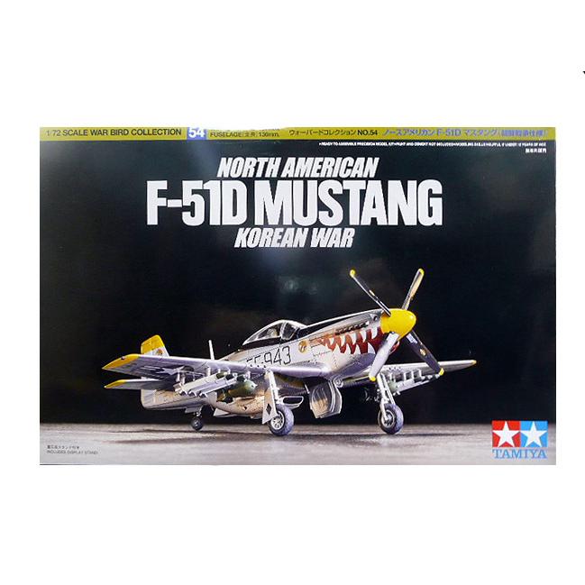1/72 タミヤ 60754 ノースアメリカン F-51D マスタング（朝鮮戦争仕様） | 