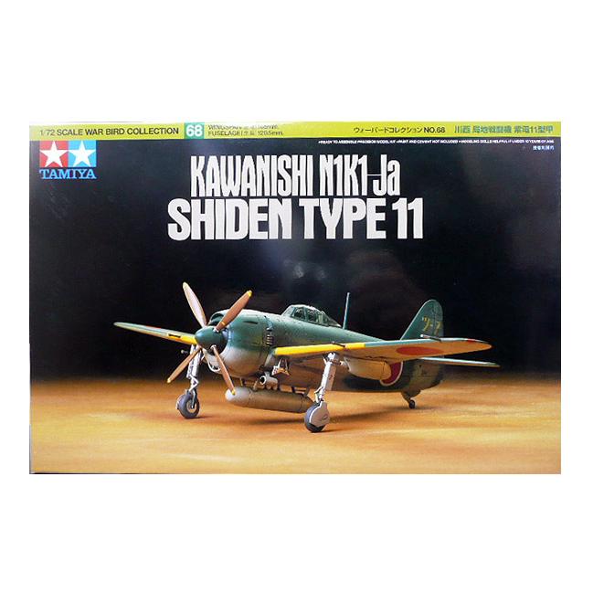 1/72 タミヤ 60768 川西局地戦闘機 紫電１１型甲 | 