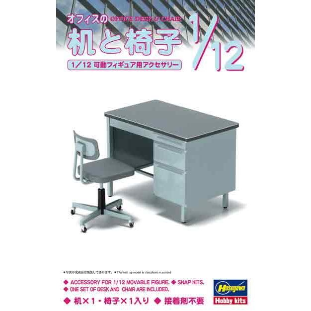 1/12 ハセガワ 62003 オフィスの机と椅子 可動フィギュア用アクセサリー | 