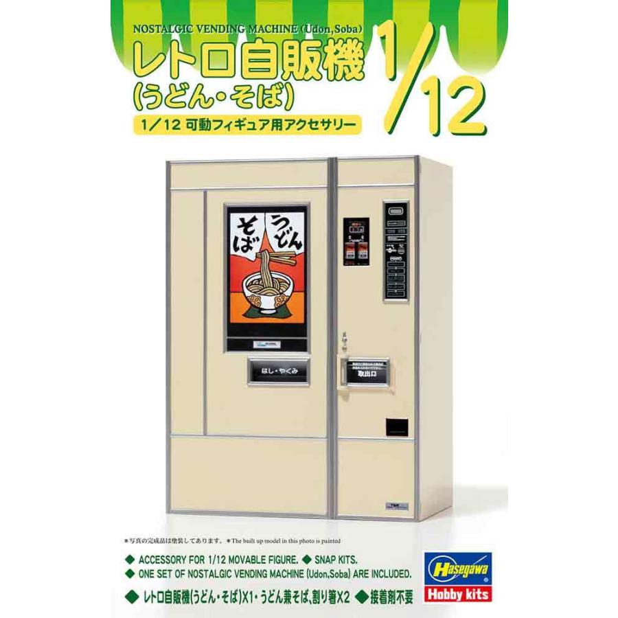 1/12 ハセガワ 62012 レトロ自販機 うどん・そば | 