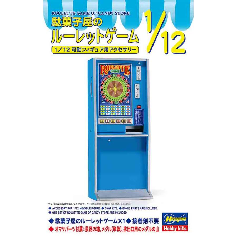1/12 ハセガワ 62015 駄菓子屋のルーレットゲーム | 