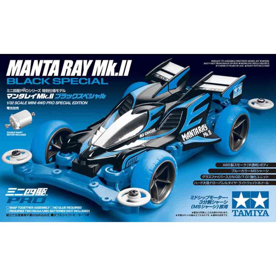 タミヤ ミニ四駆 95466 マンタレイMk.II ブラックスペシャル : 95466 