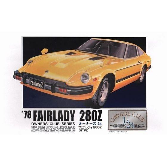 1/24 アリイ arii5 日産 フェアレディ 280Z 1978 | 