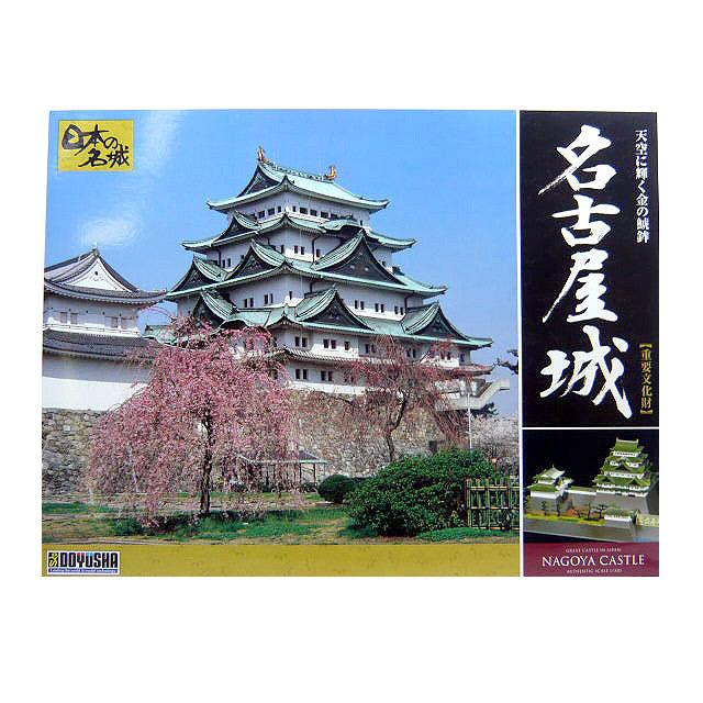 1/350 童友社 DX3 名古屋城 DX : ホビープラザトラヤ - 通販 - Yahoo