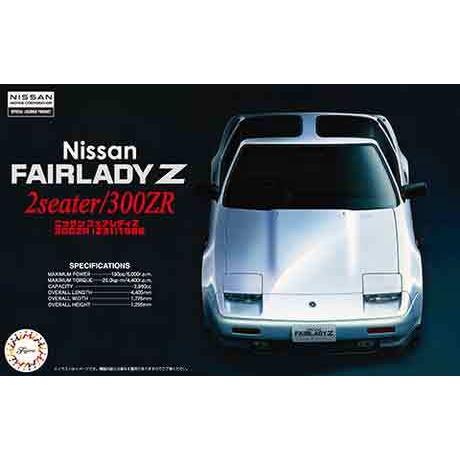 1/24 フジミ ID-35 日産 フェアレディZ 300ZR | 