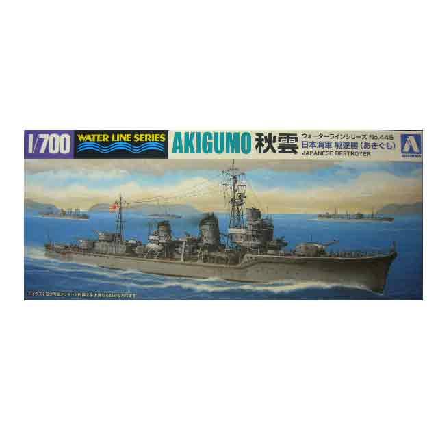 1/700 アオシマ WL445 日本海軍 駆逐艦 秋雲 （旧） | 