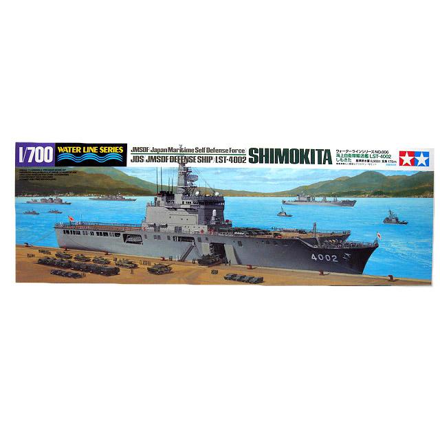 1/700 タミヤ WL006 海上自衛隊輸送艦 LST-4002 しもきた | 