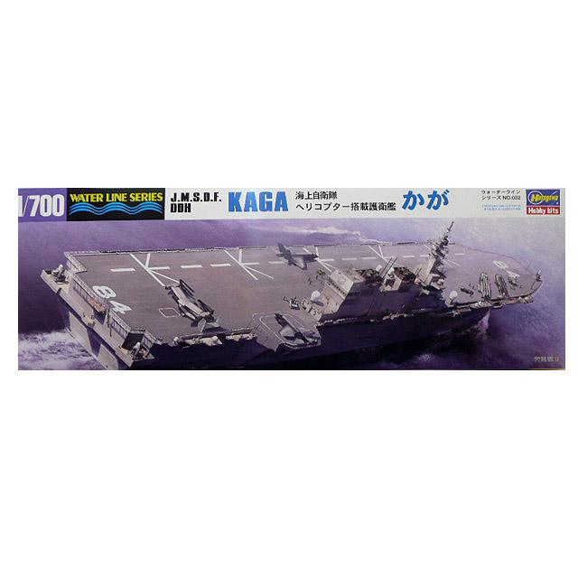 1/700 ハセガワ WL032 海上自衛隊 ヘリコプター搭載 護衛艦 かが | 