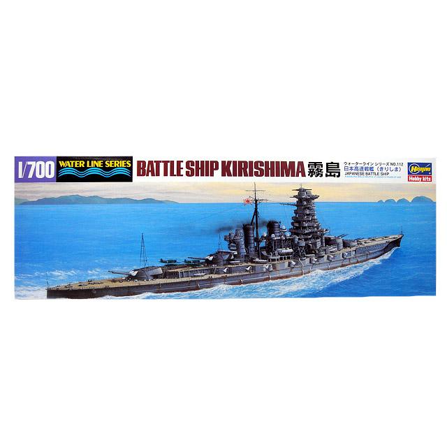 1/700 ハセガワ WL112 日本高速戦艦 霧島 | 