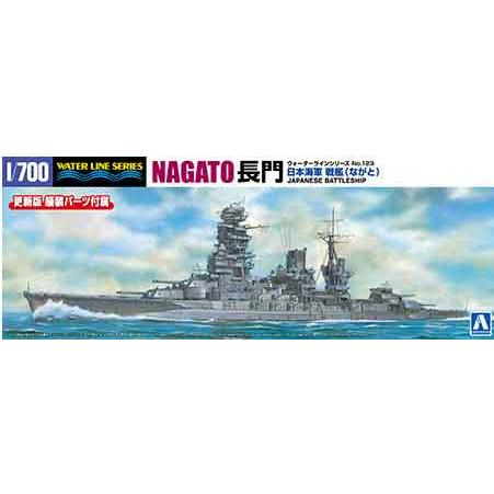 1/700 アオシマ WL123 日本海軍戦艦 長門 更新版 | 