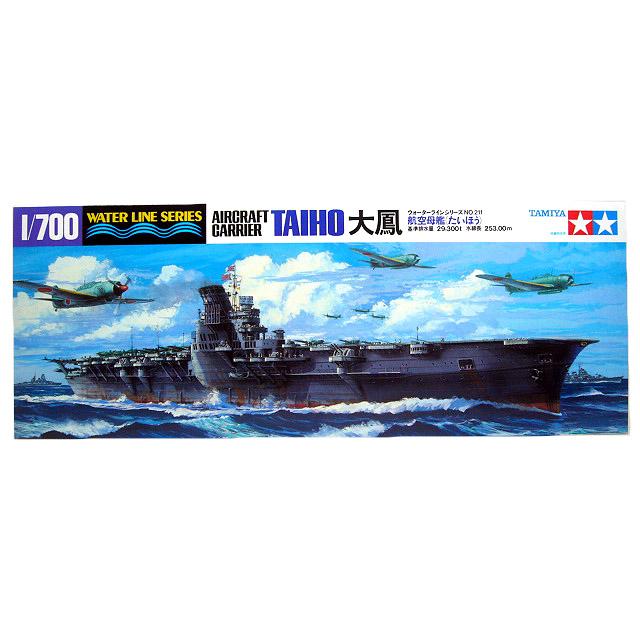 1/700 タミヤ WL211 日本航空母艦 大鳳 | 