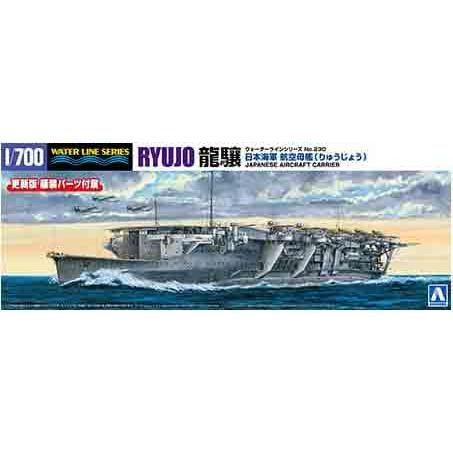 1/700 アオシマ WL230 日本海軍 航空母艦 龍驤 更新版 | 