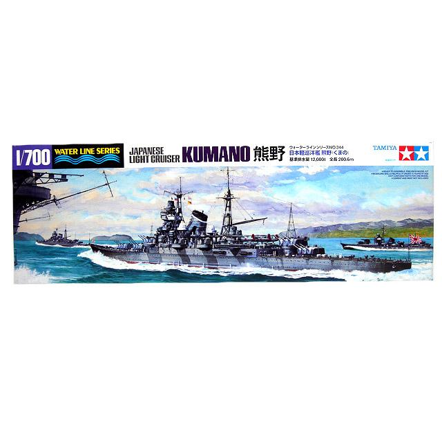 1/700 タミヤ WL344 日本重巡洋艦 熊野 | 