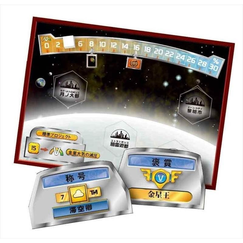 テラフォーミング マーズ拡張 ヴィーナス ネクスト 完全日本語版 アークライト 01 J00 Np ホビーゾーン 通販 Yahoo ショッピング