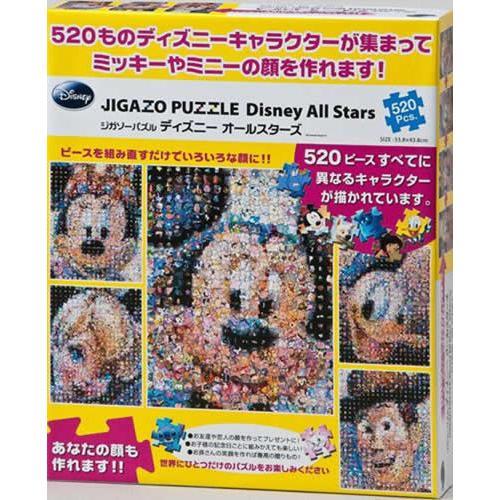 ディズニー ジガゾーパズル ディズニーオールスターズ Dj 5 001 テンヨー 5ピース ジグソーパズル 02 J00 Np ホビーゾーン 通販 Yahoo ショッピング