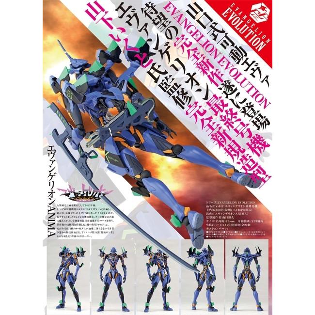 リボルテック Evangelion Evolution Ev 017 エヴァンゲリオン最終号機 海洋堂 22 J00 Np ホビーゾーン 通販 Yahoo ショッピング