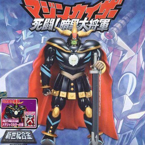 新世紀合金 Sg 11 マジンカイザー 死闘 暗黒大将軍 河合商会専用 海外輸出版メタリックカラー仕様 ドクターヘルフィギュア付属 ミラクルハウス 超合金 22 J00 Bp ホビーゾーン 通販 Yahoo ショッピング