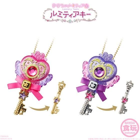 2021超人気まほうのルミティア ルミティアキー 1BOX（10個入り