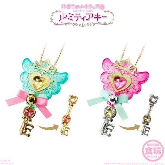 2021超人気まほうのルミティア ルミティアキー 1BOX（10個入り