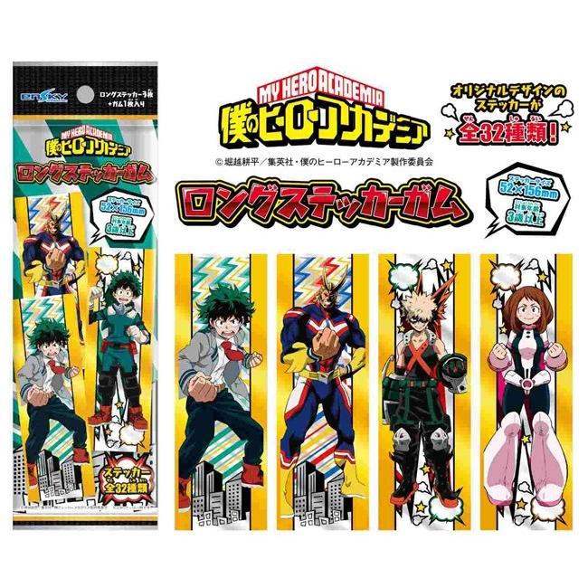 僕のヒーローアカデミア ロングステッカーガム 1box 16個入り エンスカイ 48 J00 Np ホビーゾーン 通販 Yahoo ショッピング