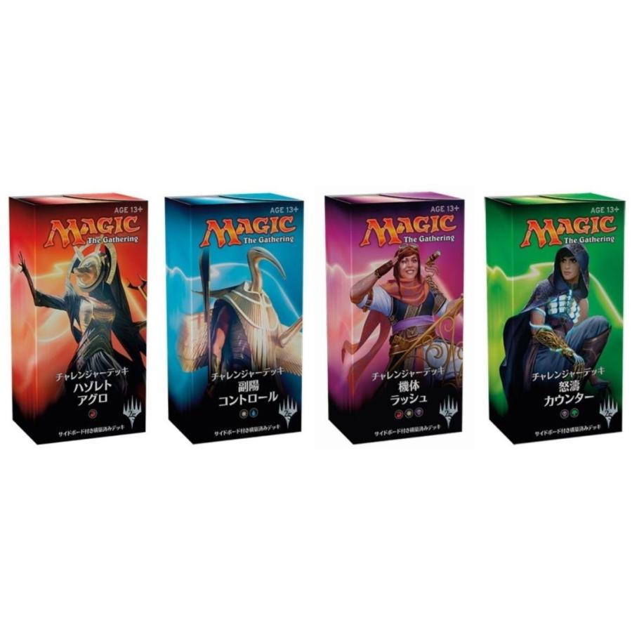 人気ブランド マジック ザ ギャザリング 日本語版 チャレンジャーデッキ 4種セット 再販 ウィザーズ オブ ザ コースト 高速配送 Www Ladislexia Net