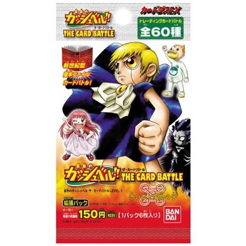 金色のガッシュベル！！ ザ・カードバトル LEVEL：1【赤い本と魔物の子