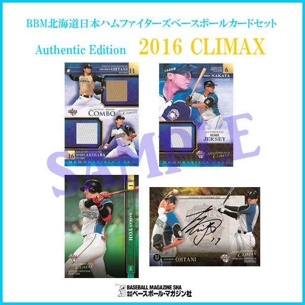 2016 BBM 日本ハム CLIMAX 新品未開封ボックス 大谷翔平 BBM 北海道