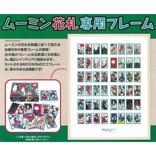 ムーミン 花札専用フレーム エンスカイ 66 J00 Np ホビーゾーン 通販 Yahoo ショッピング