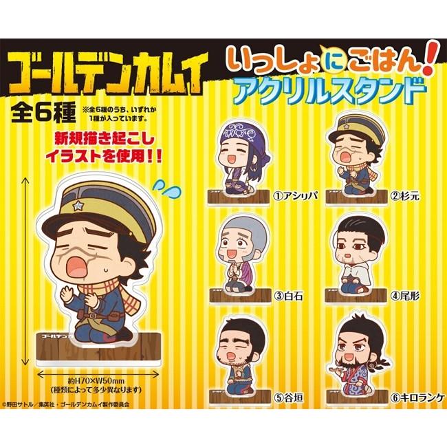 人気top 希少 ゴールデンカムイ 尾形 いっしょにごはん アクリルスタンド キャラクターグッズ Www Greenbergdauber Com