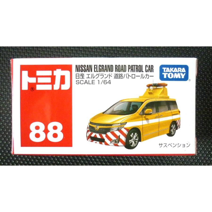 絶版トミカ (箱) No88《日産 エルグランド 道路パトロールカー