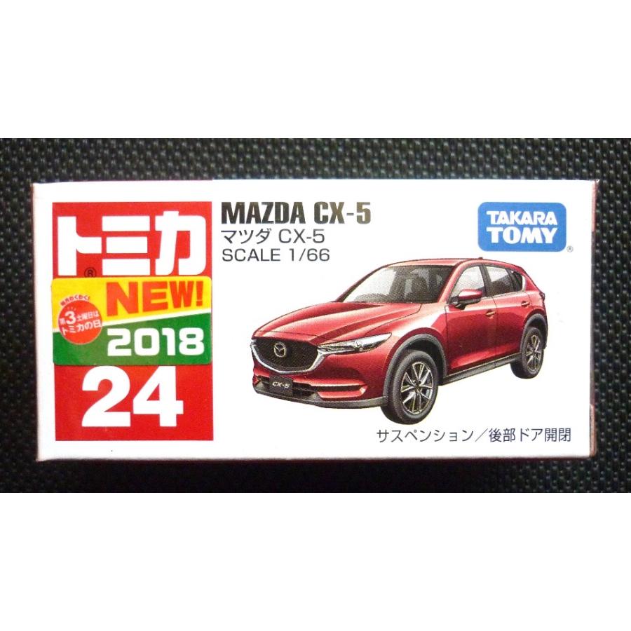 絶版トミカ (箱) No24《マツダ CX-5》2018年新車シール付き : hobby