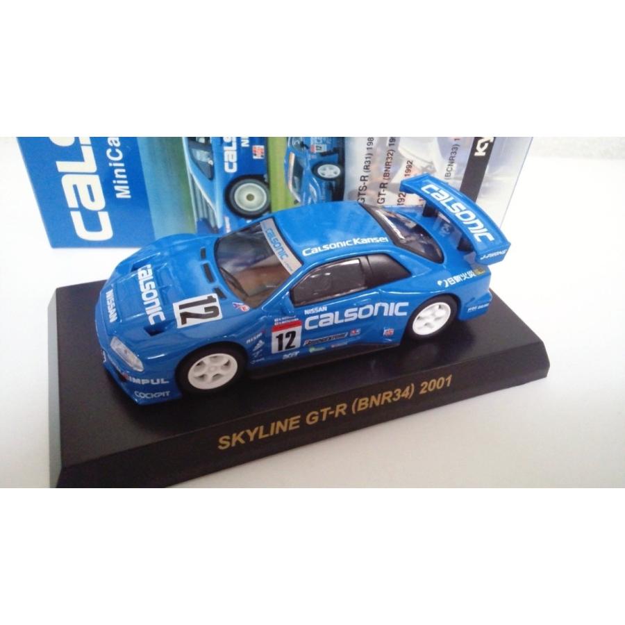 京商カルソニックミニカーコレクション1/64