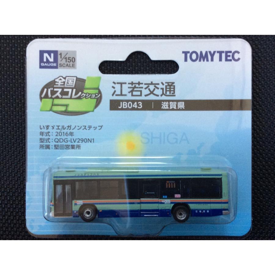 1 150 ザ バスコレクション トミーテック 全国バスコレクション Jb043 江若交通 滋賀県 いすゞエルガ ノンステップバス Tomibuzenkoku043 Hobby1987 通販 Yahoo ショッピング