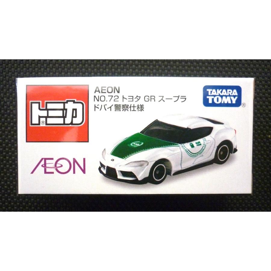 トミカ イオン限定 No72《トヨタ GR スープラ ドバイ警察仕様