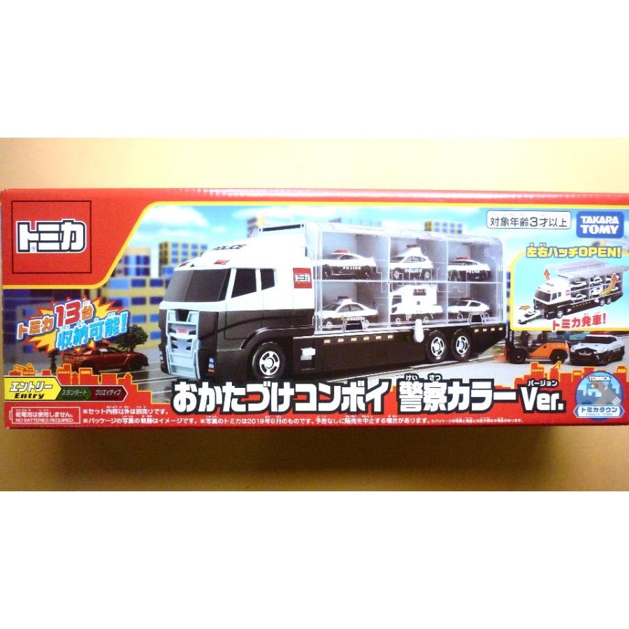 トミカ【トミカタウン】おかたづけコンボイ 警察カラーバージョン