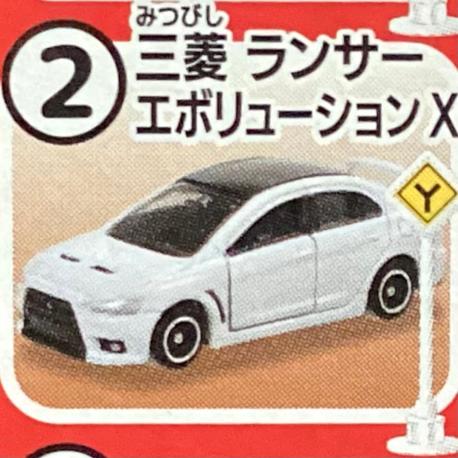 トミカ【トミカ標識セット第12弾】《(2) 三菱 ランサー
