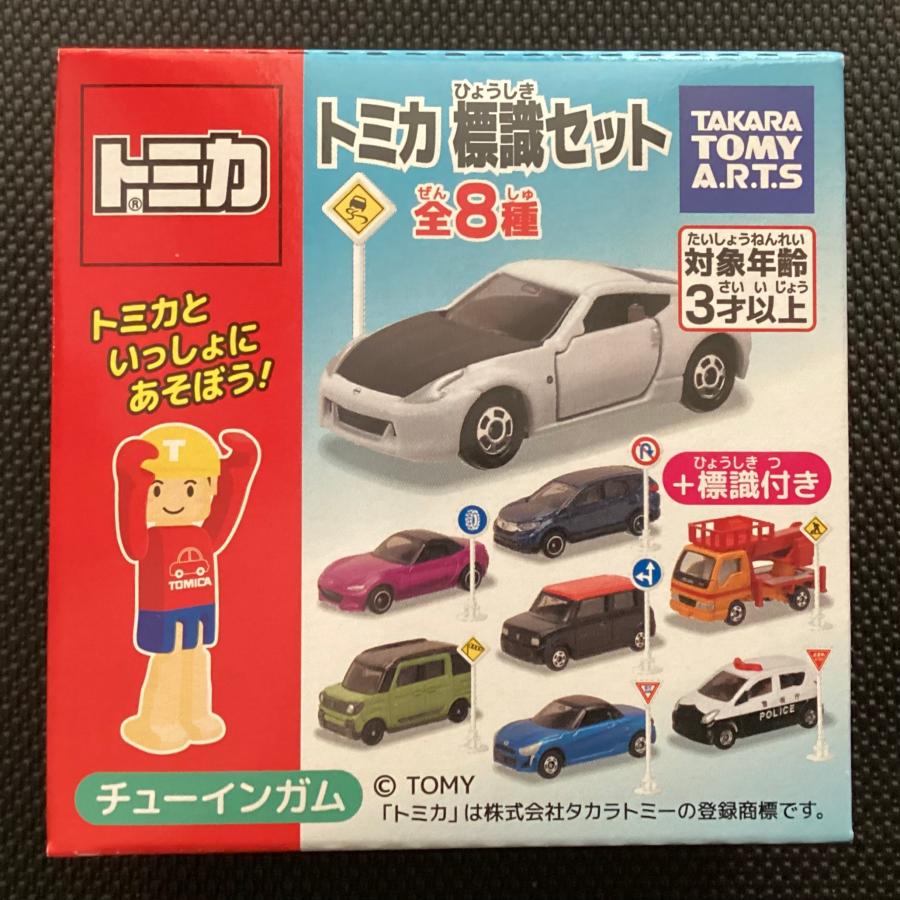 確認用トミカ 標識セット　未開封4台まとめ売り　現状渡し　即決歓迎 トミカ【トミカ標識セット 第9弾】《(1) 日産 フェアレディZ