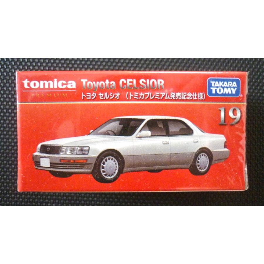 トミカプレミアム 19『トヨタ セルシオ(トミカプレミアム発売記念仕様 