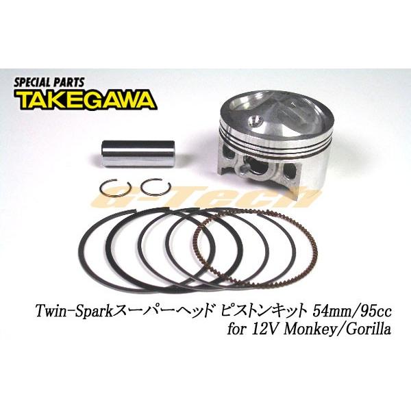 01-02-4272 SP武川製 ツインスパークスーパーヘッド95ｃｃ用ピストンキット★モンキー/ゴリラ（01-02-4272）
