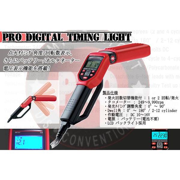 G81005　バッテリー式デジタルタイミングライト(特殊工具/メンテナンス) 12V車(旧車)用(バイク、車)汎用 点火タイミングの計測（Yahoo!・ホビホビ）