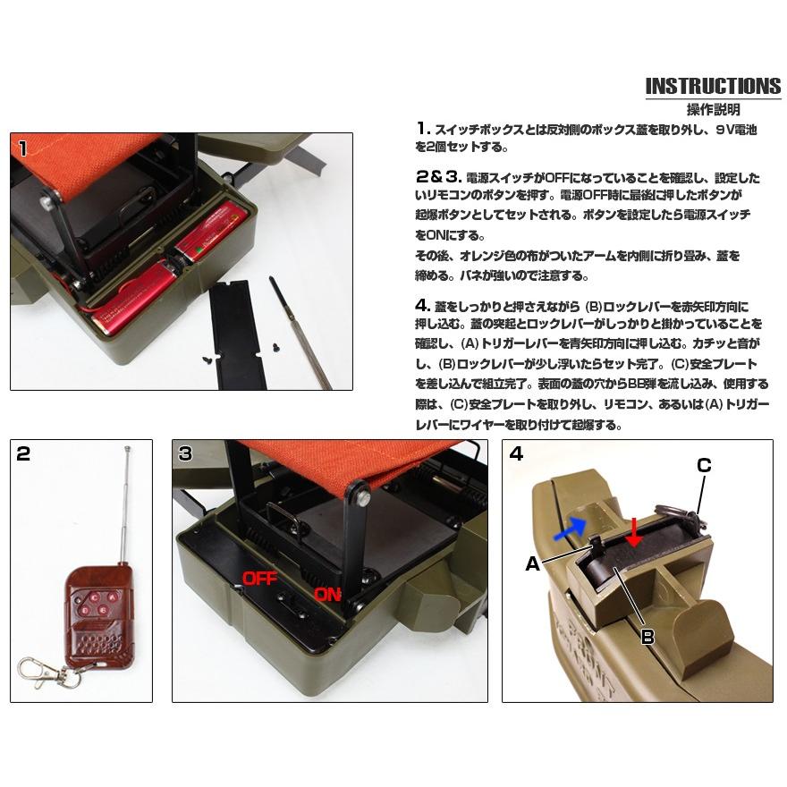 最大4台同時コントロール可能 リモコン付 M18a1 クレイモア地雷 ブービートラップに ワイヤートラップにも サバゲに H08o ホビホビ 通販 Yahoo ショッピング